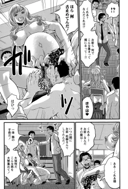 Page 83 of COMIC Masyo 2015-07