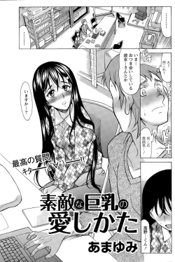 Page 105 of Namaiki! 2015-07