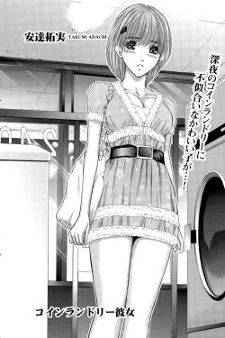 Page 144 of Namaiki! 2015-07