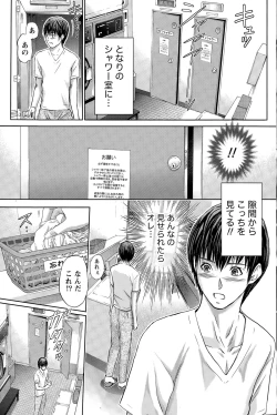 Page 151 of Namaiki! 2015-07