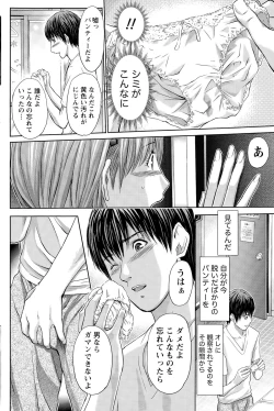 Page 152 of Namaiki! 2015-07