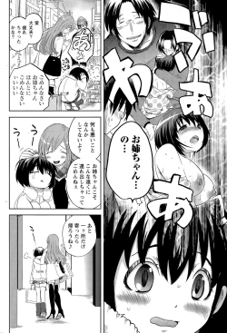 Page 194 of Namaiki! 2015-07