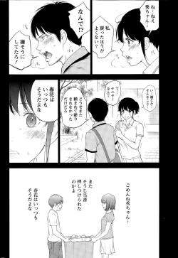 Page 218 of Namaiki! 2015-07
