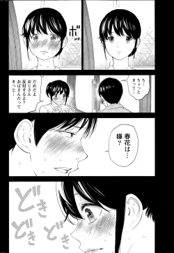 Page 224 of Namaiki! 2015-07