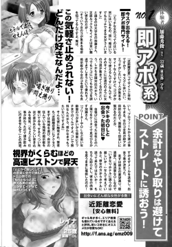 Page 236 of Namaiki! 2015-07