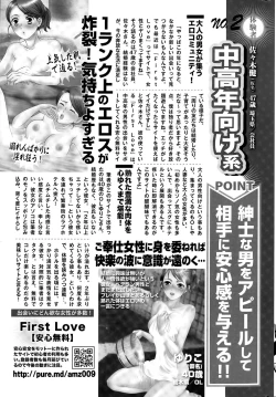 Page 237 of Namaiki! 2015-07