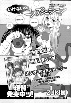 Page 28 of Namaiki! 2015-07