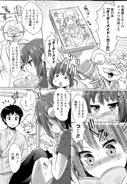 Page 30 of Namaiki! 2015-07