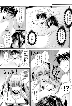 Page 57 of Namaiki! 2015-07