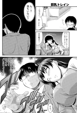 Page 66 of Namaiki! 2015-07