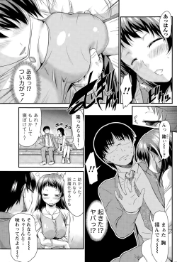 Page 69 of Namaiki! 2015-07