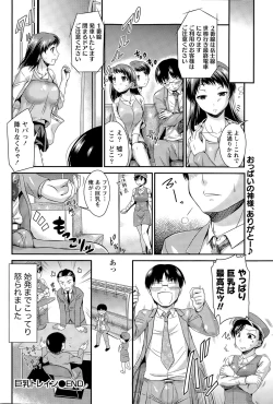 Page 80 of Namaiki! 2015-07