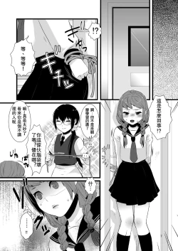 Page 6 of Kore ga Shiawasette Kotona No!