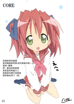 Page 15 of YOU LISTER2