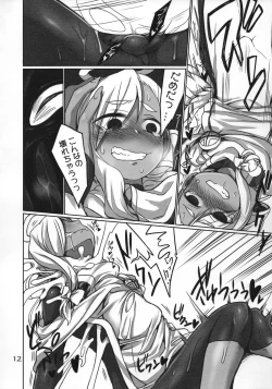 Page 11 of Majirigoto