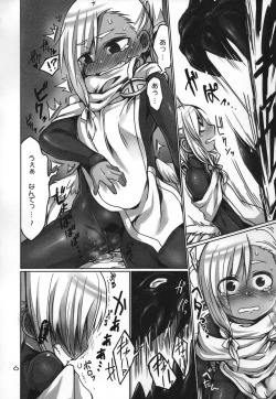 Page 5 of Majirigoto