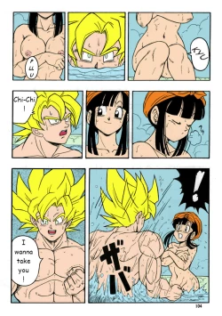 Page 6 of DRAGONBALL H Bessatsu Soushuuhen