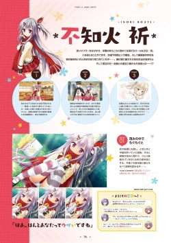 Page 74 of Hanasaki Work Spring! Visual Fanbook