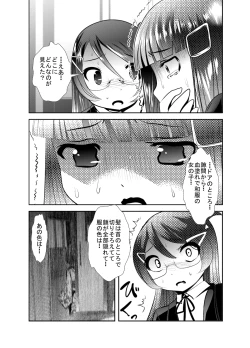 Page 19 of "Chinure Warashi" Dai Ni Wa