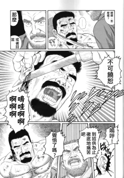 Page 5 of 猛き血潮～釧路大谷組小頭・坂田彦造の場合