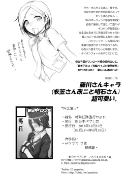 Page 15 of Tokushu Ninmu Suikou seyo!!