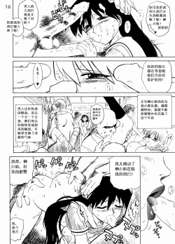 Page 15 of Spice Girl