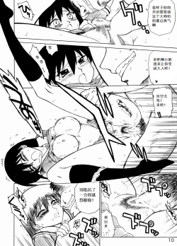 Page 9 of Spice Girl