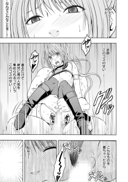 Page 5 of Cosplay Kyousei Zecchou Ch. 4
