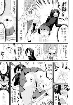 Page 15 of SonoMan Rhapsody!