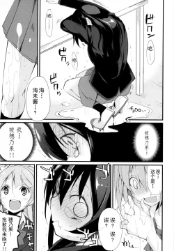 Page 17 of SonoMan Rhapsody!