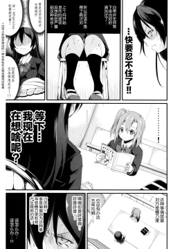 Page 5 of SonoMan Rhapsody!