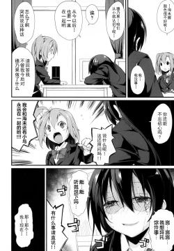 Page 6 of SonoMan Rhapsody!