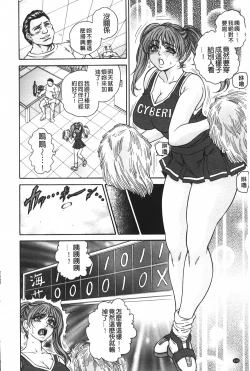 Page 109 of Injukujo Niku Zanmai | 淫熟女肉慘味