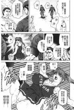 Page 110 of Injukujo Niku Zanmai | 淫熟女肉慘味