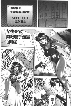 Page 116 of Injukujo Niku Zanmai | 淫熟女肉慘味