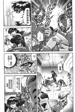 Page 117 of Injukujo Niku Zanmai | 淫熟女肉慘味