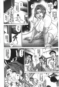 Page 11 of Injukujo Niku Zanmai | 淫熟女肉慘味