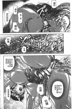 Page 133 of Injukujo Niku Zanmai | 淫熟女肉慘味