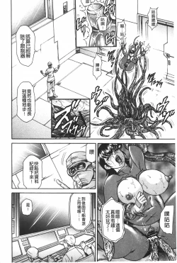 Page 139 of Injukujo Niku Zanmai | 淫熟女肉慘味