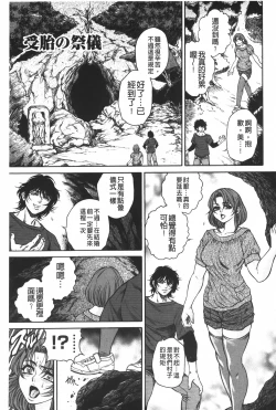 Page 156 of Injukujo Niku Zanmai | 淫熟女肉慘味