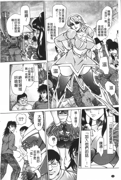 Page 175 of Injukujo Niku Zanmai | 淫熟女肉慘味