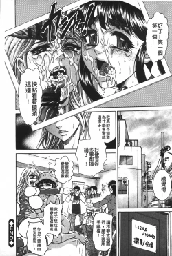 Page 190 of Injukujo Niku Zanmai | 淫熟女肉慘味