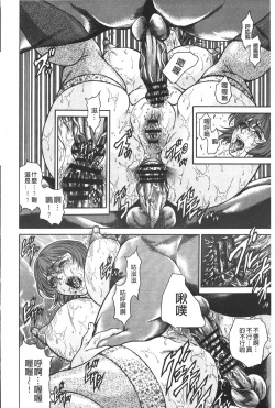 Page 31 of Injukujo Niku Zanmai | 淫熟女肉慘味