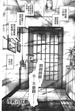 Page 4 of Injukujo Niku Zanmai | 淫熟女肉慘味