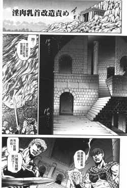 Page 52 of Injukujo Niku Zanmai | 淫熟女肉慘味