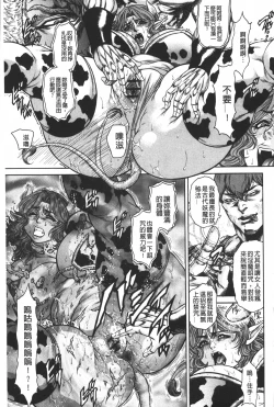 Page 54 of Injukujo Niku Zanmai | 淫熟女肉慘味