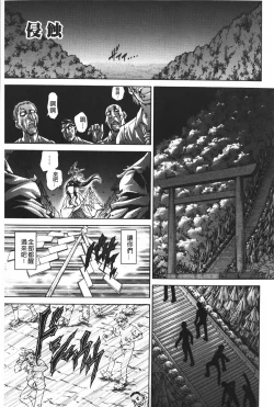 Page 84 of Injukujo Niku Zanmai | 淫熟女肉慘味