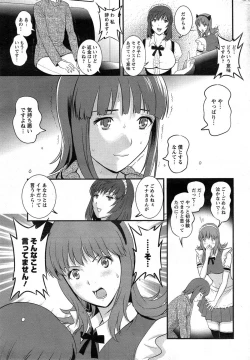 Page 13 of Part time Manaka3