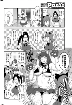 Page 26 of Part time Manaka3