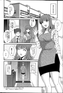Page 42 of Part time Manaka3